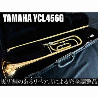 ヤマハ(ヤマハ)の【完動品メンテナンス済】　YAMAHA YSL456G テナーバス　トロンボーン(トロンボーン)