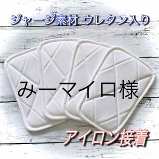 【4枚／尻2】アイロン接着 少年野球 膝あて 膝パッド ニーパッド 白 子供(その他)