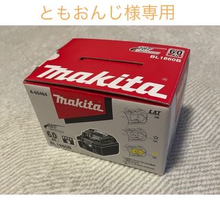 マキタ(Makita)の【新品未使用・純正品】マキタ 電動工具 18V 6.0Ah スライド式バッテリー(その他)