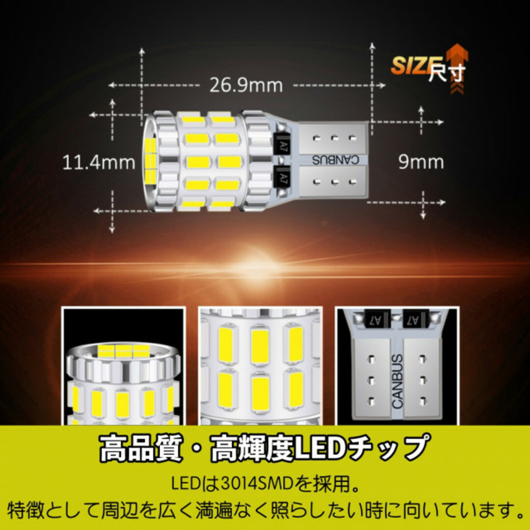 T10 LED 4個セット ホワイト 爆光  ポジションランプ ルームランプ  自動車/バイクの自動車(車種別パーツ)の商品写真