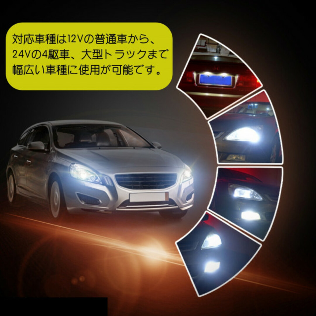 T10 LED 4個セット ホワイト 爆光  ポジションランプ ルームランプ  自動車/バイクの自動車(車種別パーツ)の商品写真