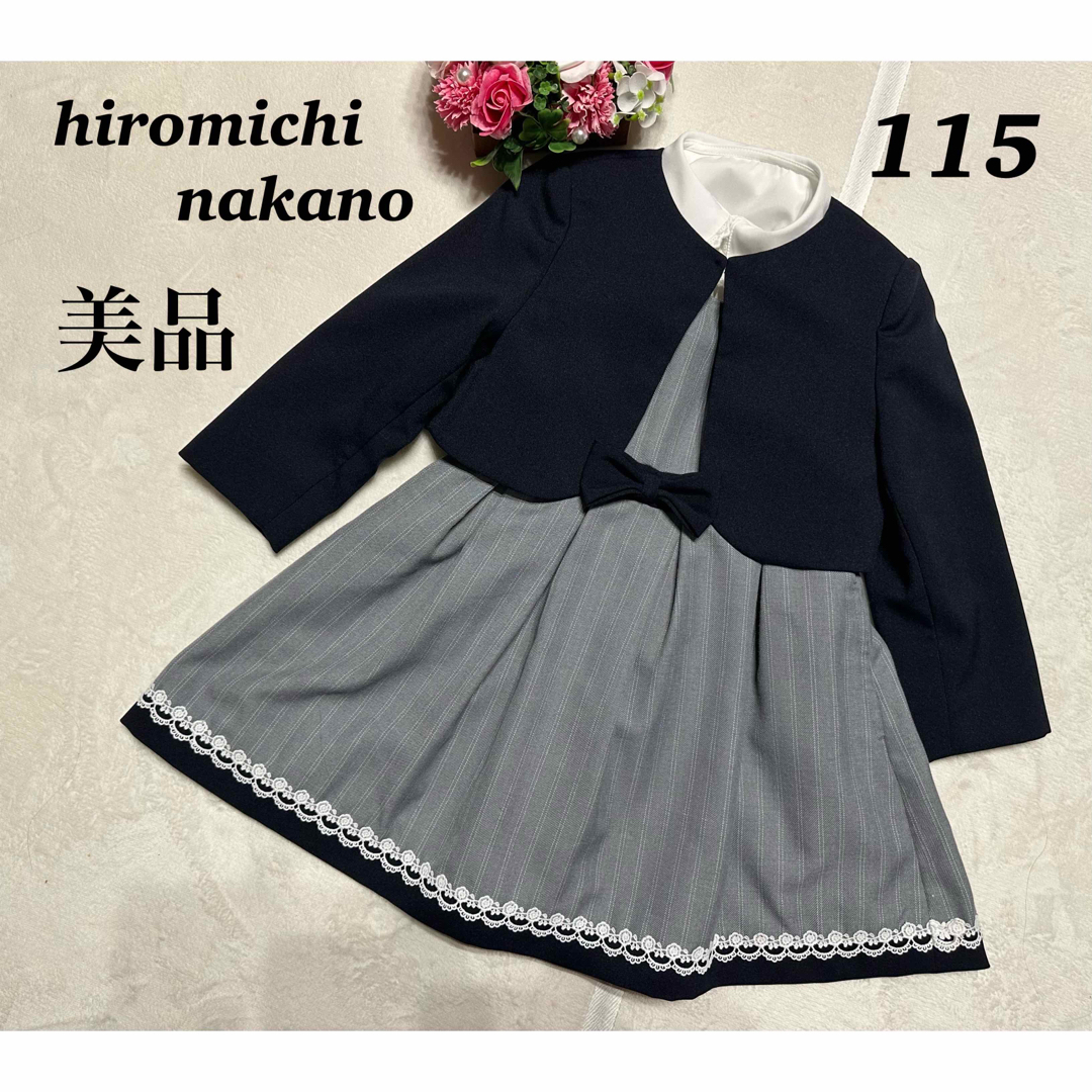 HIROMICHI NAKANO(ヒロミチナカノ)の★美品★hiromichi nakanoフォーマルスーツ/115 キッズ/ベビー/マタニティのキッズ服女の子用(90cm~)(ドレス/フォーマル)の商品写真