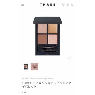 スリー(THREE)のTHREE アイシャドウ　新品(アイシャドウ)