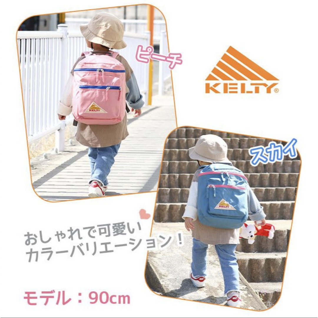 KELTY(ケルティ)のKELTY｜キッズサイクルハイカー8ℓ｜スカイ キッズ/ベビー/マタニティのこども用バッグ(リュックサック)の商品写真