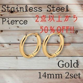 ゴールド フープピアス 14mm　 2個 　 両耳金属アレルギー対応(ピアス)