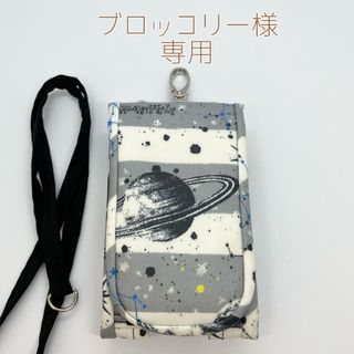 ブロッコリー様専用・キッズ携帯&キーケース(モバイルケース/カバー)