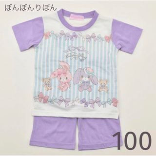 ぼんぼんりぼん - ぼんぼんりぼん半袖パジャマ100