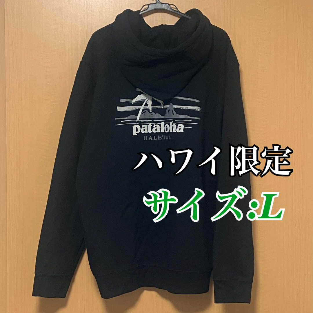 新品 パタゴニア パタロハ パーカー 裏起毛 黒 L ハワイ限定 新品 パタゴニア パタロハ パーカー 裏起毛 黒 L ハワイ限定
