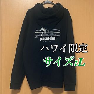 パタゴニア(patagonia)の新品　パタゴニア　パタロハ　パーカー　裏起毛　黒　L ハワイ限定(パーカー)