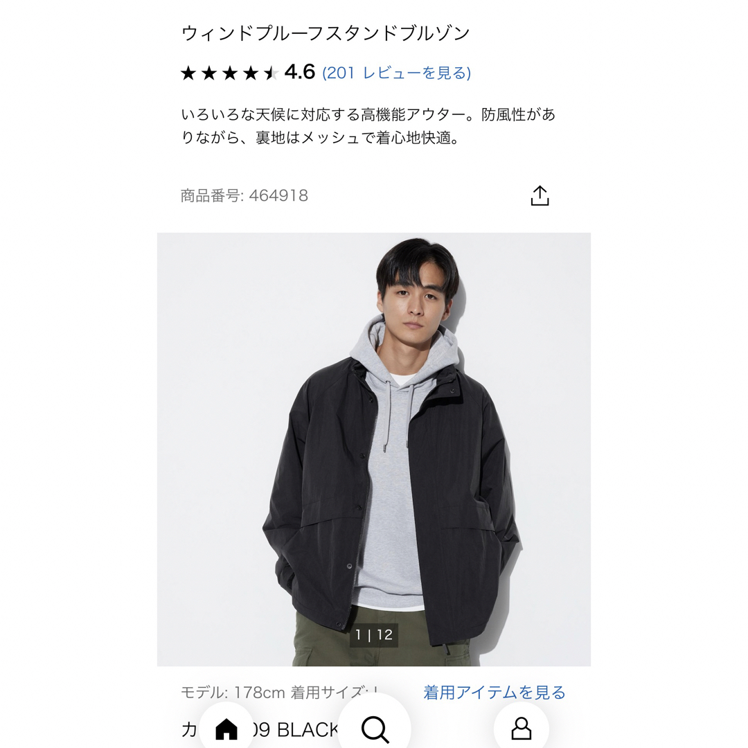 UNIQLO(ユニクロ)のユニクロ ウィンドプルーフスタンドブルゾン ブラック メンズのジャケット/アウター(ブルゾン)の商品写真