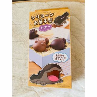 ポケモン(ポケモン)のポケモンセンターオリジナル　ドオー　シリコーンお菓子型　モウドクキケン　新品(キャラクターグッズ)