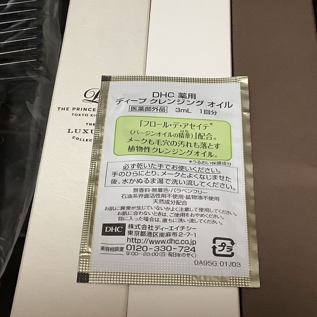 未使用 20点お得　ホテルアメニティーセット  インテリア/住まい/日用品の日用品/生活雑貨/旅行(旅行用品)の商品写真