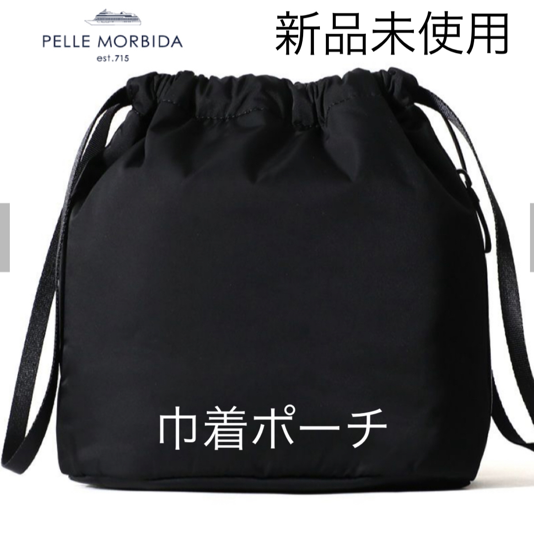 PELLE MORBIDA(ペッレ モルビダ)のペッレモルビダ エコバッグ付き PMO-HHYD016 巾着ポーチ メンズのバッグ(ビジネスバッグ)の商品写真