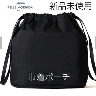 ペッレ モルビダ(PELLE MORBIDA)のペッレモルビダ エコバッグ付き PMO-HHYD016 巾着ポーチ(ビジネスバッグ)