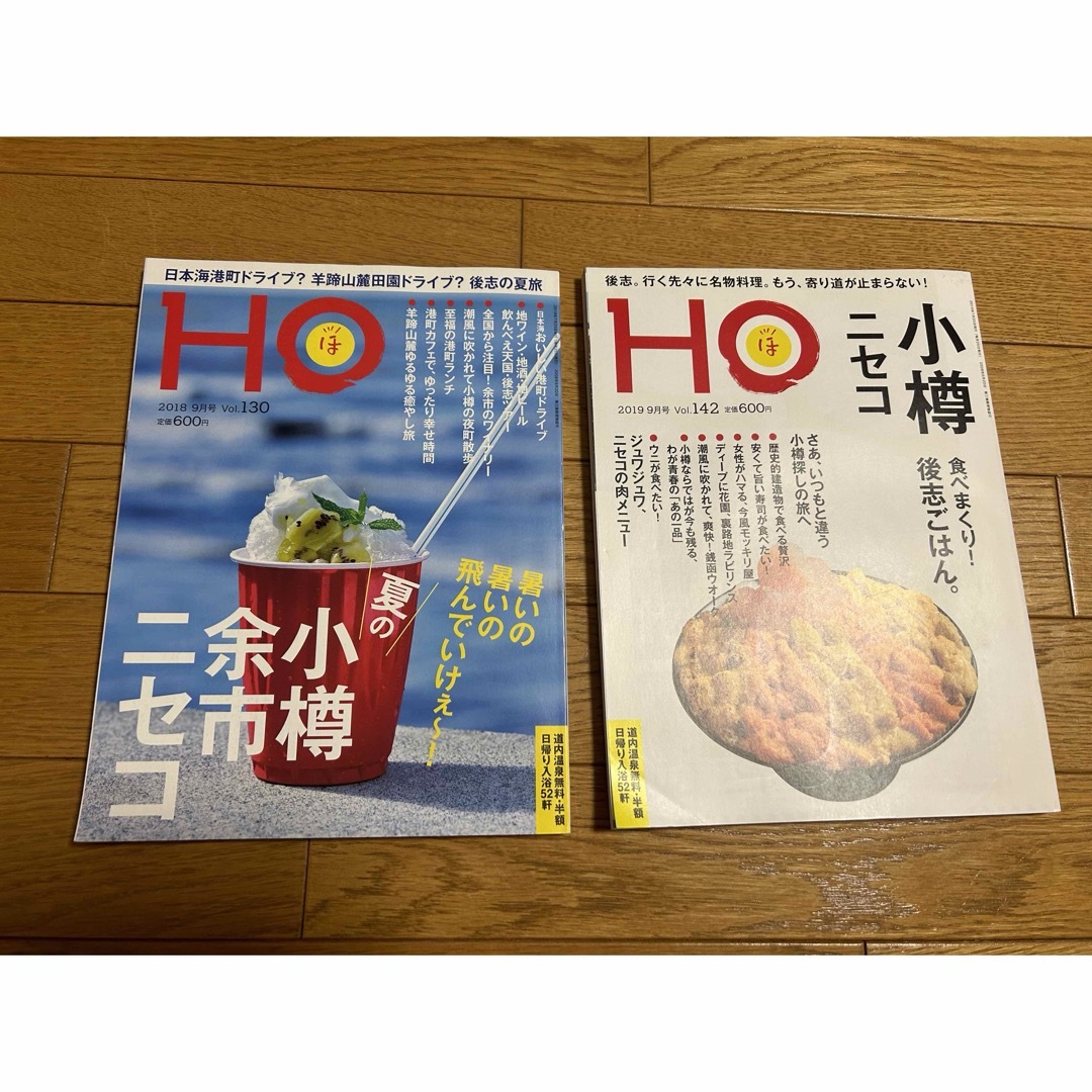 HO(ほ)夏の小樽余市ニセコ、小樽ニセコセット エンタメ/ホビーの雑誌(趣味/スポーツ)の商品写真