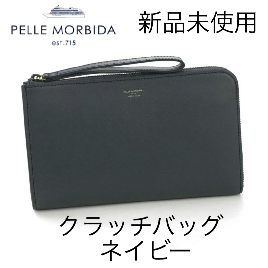 PELLE MORBIDA(ペッレ モルビダ)のペッレモルビダ 保存袋付き PMO-UCA011 クラッチバッグ ネイビー レディースのバッグ(クラッチバッグ)の商品写真