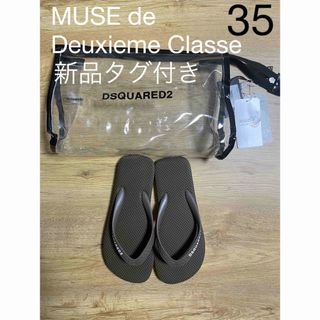 アパルトモンドゥーズィエムクラス(L'Appartement DEUXIEME CLASSE)の【DSQUARED2/ディースクエアード】 ビーチサンダル(ビーチサンダル)