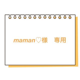 maman♡様　専用(スクールシューズ/上履き)