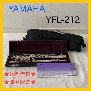 ヤマハ(ヤマハ)のヤマハ フルートYFL-212(フルート)