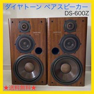 三菱電機 - DIATONE DS-600Z ペアスピーカー