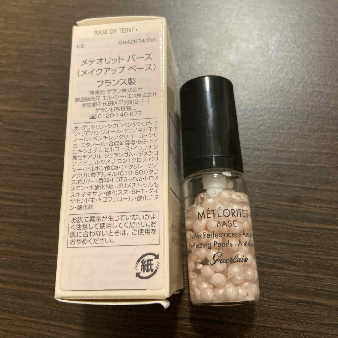 GUERLAIN(ゲラン)の4/26お値下げ☆ゲラン　メイクアップ　ベース　サンプル2種類 コスメ/美容のキット/セット(サンプル/トライアルキット)の商品写真