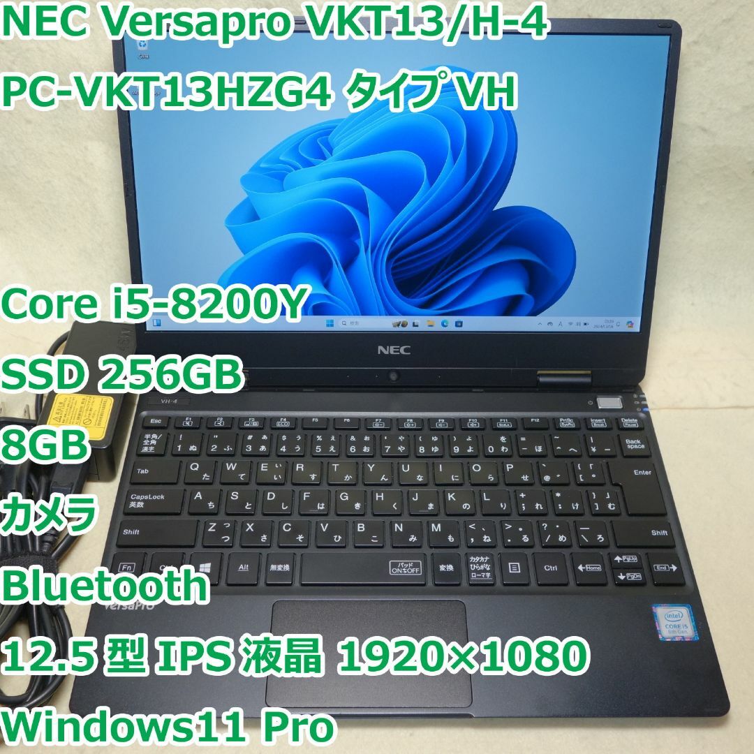 NEC(エヌイーシー)のVersaPro VKT13/H-4◆i5-8200Y/256G/8G/軽量 スマホ/家電/カメラのPC/タブレット(ノートPC)の商品写真