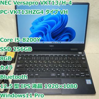 エヌイーシー(NEC)のVersaPro VKT13/H-4◆i5-8200Y/256G/8G/軽量(ノートPC)