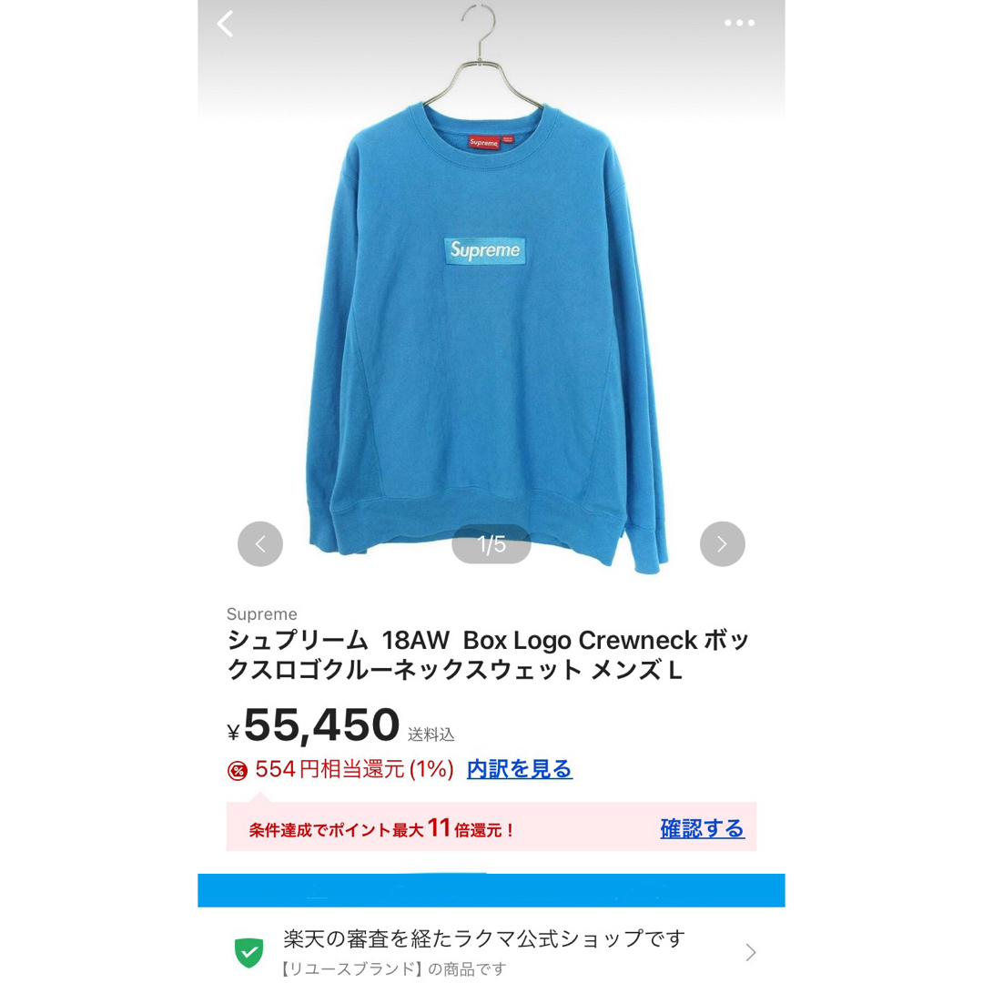 Supreme - 良品 希少サイズ Supreme Box Logo Crewneck スウェットの ...