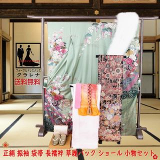 クラレナの 苔色 四季の花々 流水 正絹 中振袖 袋帯 小物 ９(10) 点セット (cl_kimono2443) (中古) (USED) (リサイクル)【和装】【着物】【女性】【中振袖】(振袖)