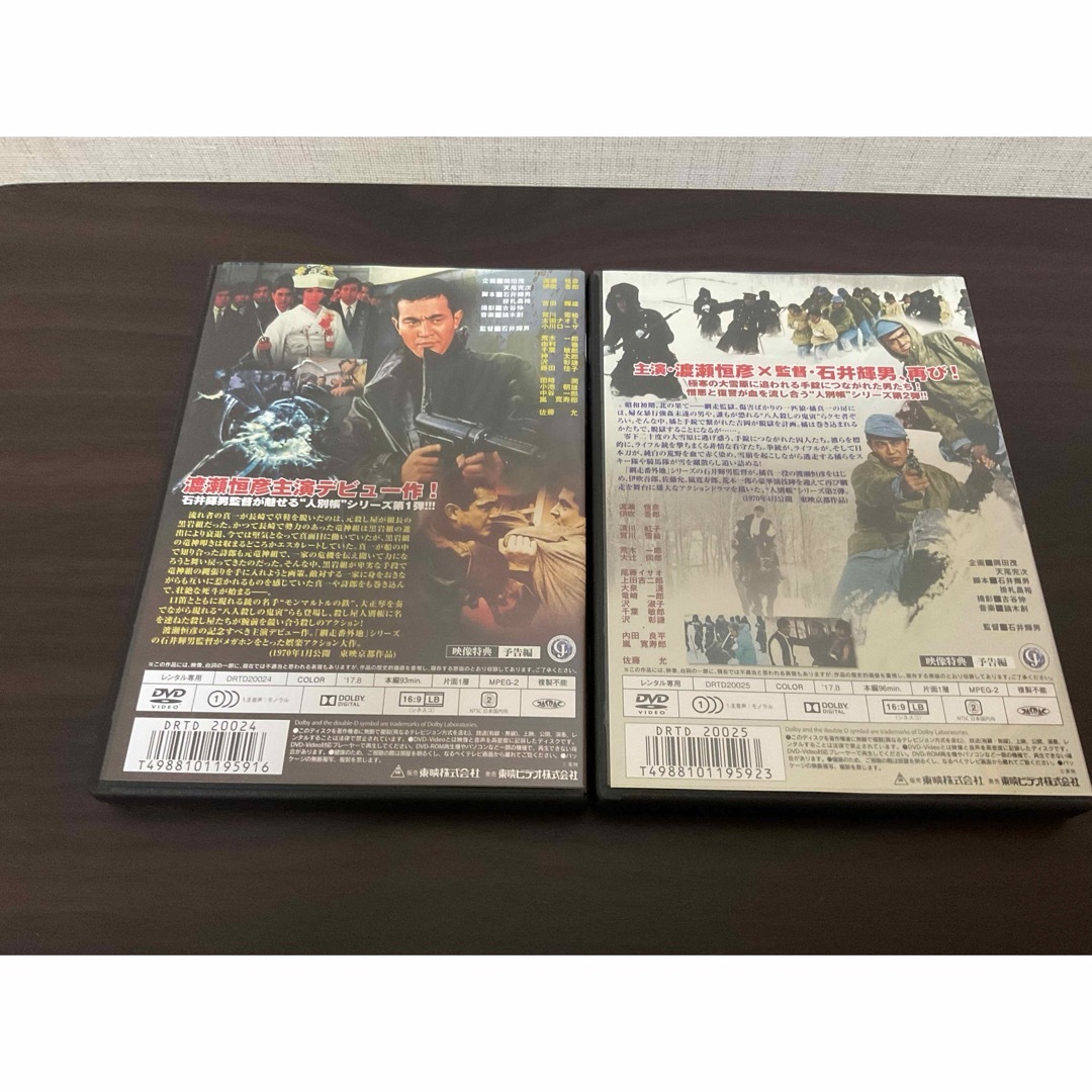 殺し屋人別帳、監獄人別帳 dvd レンタル落ち エンタメ/ホビーのDVD/ブルーレイ(日本映画)の商品写真