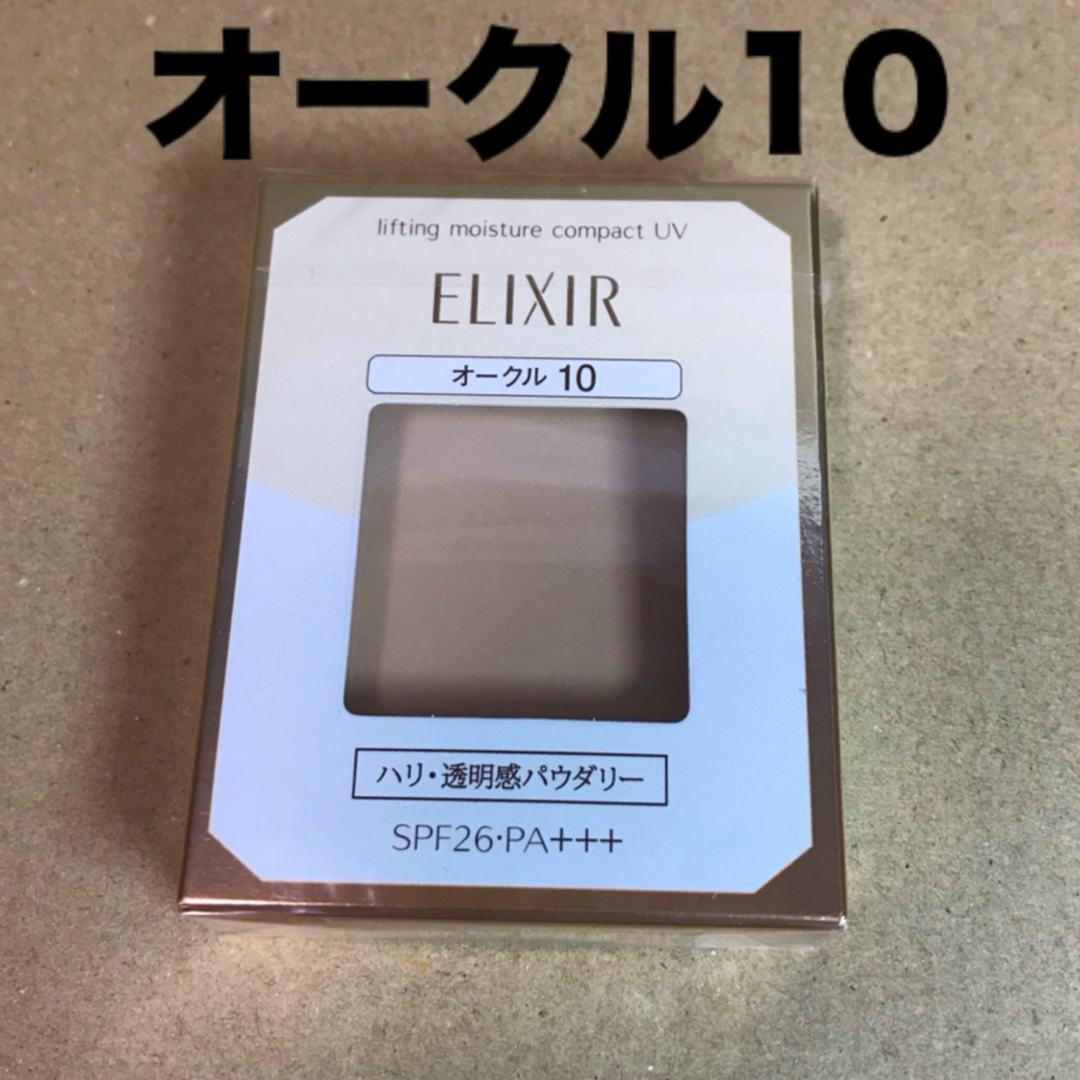 ELIXIR(エリクシール)の205 #エリクシールシュペリエルリフティングモイスチャーパクトUVオークル10 コスメ/美容のベースメイク/化粧品(ファンデーション)の商品写真