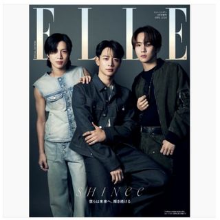 ELLE - 増刊ELLE JAPON/エルジャポン特別版2024年4月号SHINee表紙