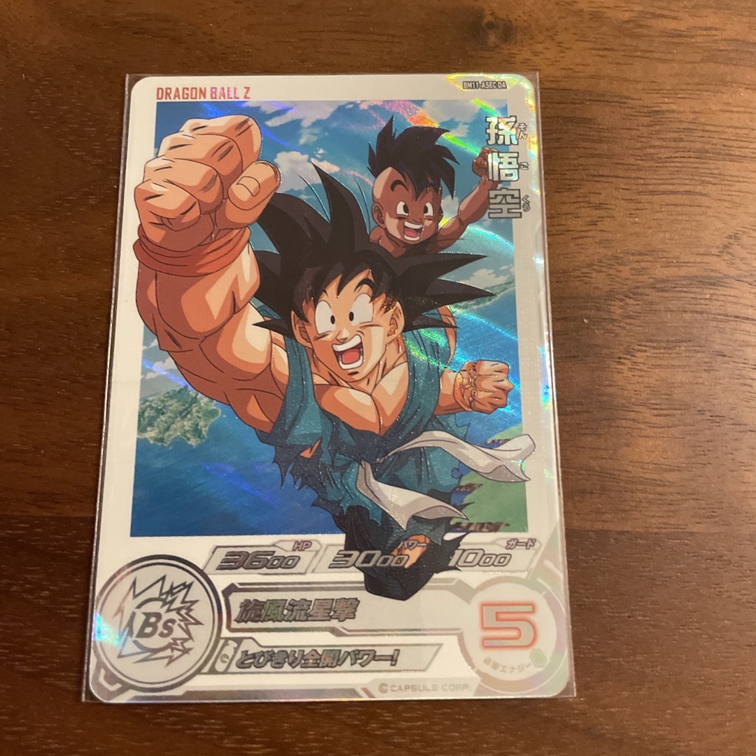 ドラゴンボール - 孫悟空 BM11-ASEC DA ドラゴンボール ドラゴンボール - 孫悟空 BM11-ASEC DA ドラゴンボール
