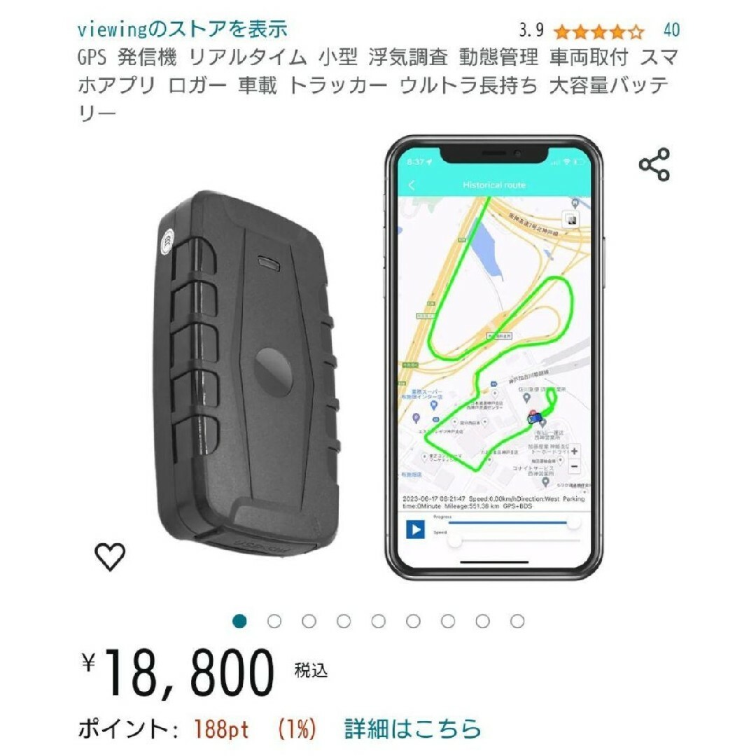 GPS強力磁石 調査 自動車/バイクの自動車/バイク その他(その他)の商品写真