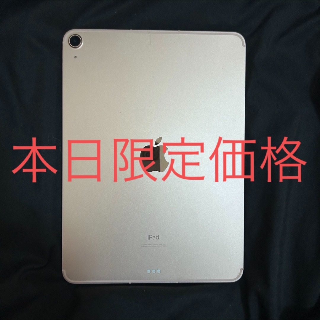 iPad(アイパッド)のiPad Air 4（第4世代）64GB 新古品 本体 ローズゴールド スマホ/家電/カメラのPC/タブレット(タブレット)の商品写真