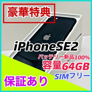 アップル iPhone SE スマートフォン本体の通販 9,000点以上 | Appleの