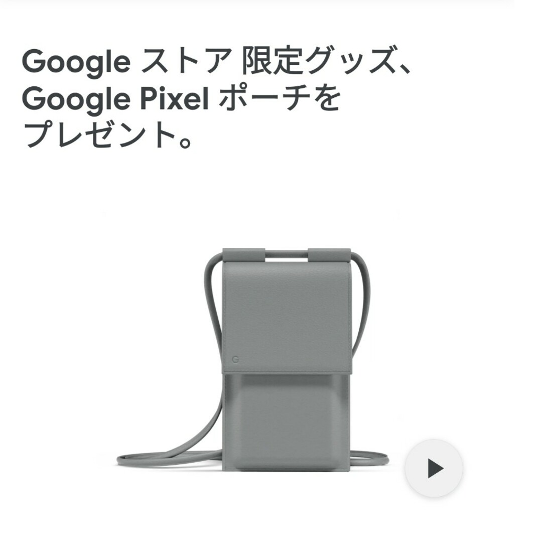 Google(グーグル)のGoogle ストア限定 Google Pixel ポーチ スマホ/家電/カメラのスマホアクセサリー(モバイルケース/カバー)の商品写真