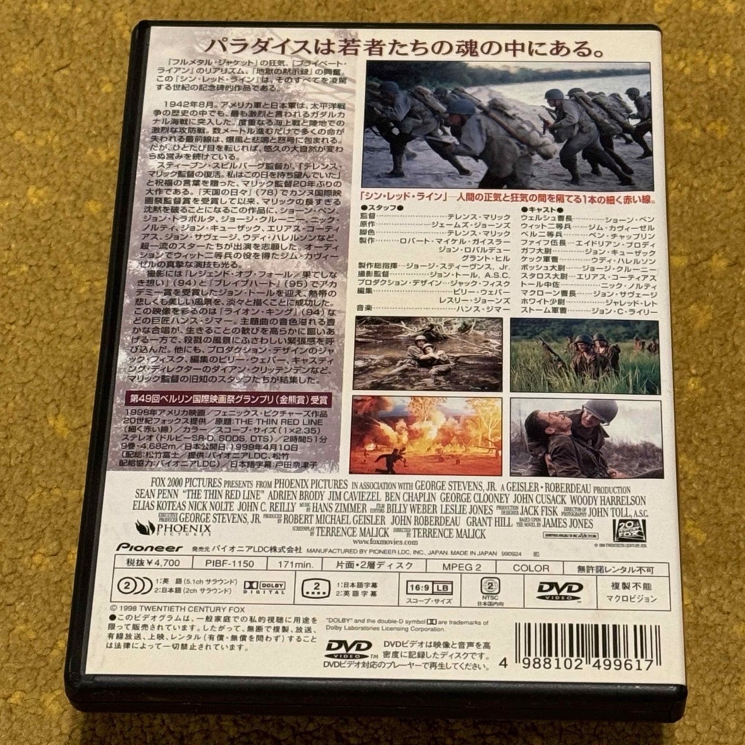 シン・レッド・ライン DVD エンタメ/ホビーのDVD/ブルーレイ(舞台/ミュージカル)の商品写真