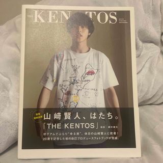 【美品】ＴＨＥ　ＫＥＮＴＯＳ　山﨑賢人　フォトブック(アート/エンタメ)