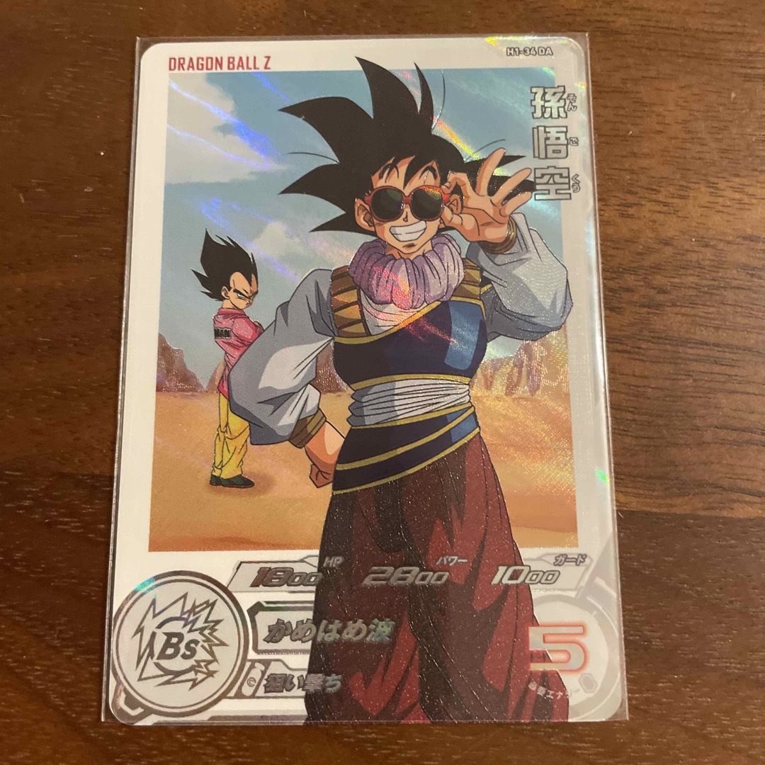 ドラゴンボール - 孫悟空 H1-34DA ドラゴンボールヒーローズの ドラゴンボール - 孫悟空 H1-34DA ドラゴンボールヒーローズの