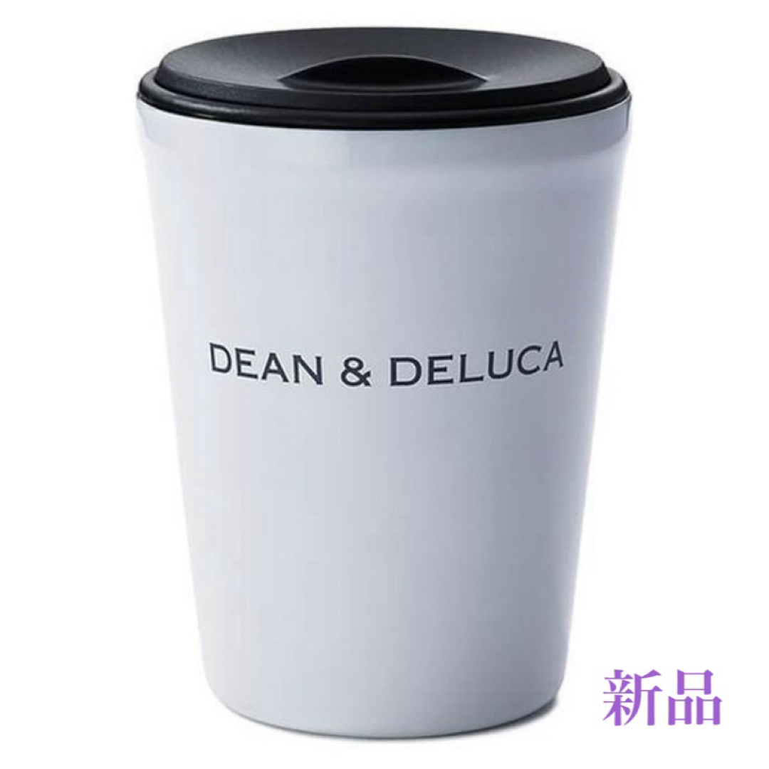 DEAN & DELUCA(ディーンアンドデルーカ)のDEAN & DELUCA ステンレス タンブラー ホワイト 新品 インテリア/住まい/日用品のキッチン/食器(タンブラー)の商品写真