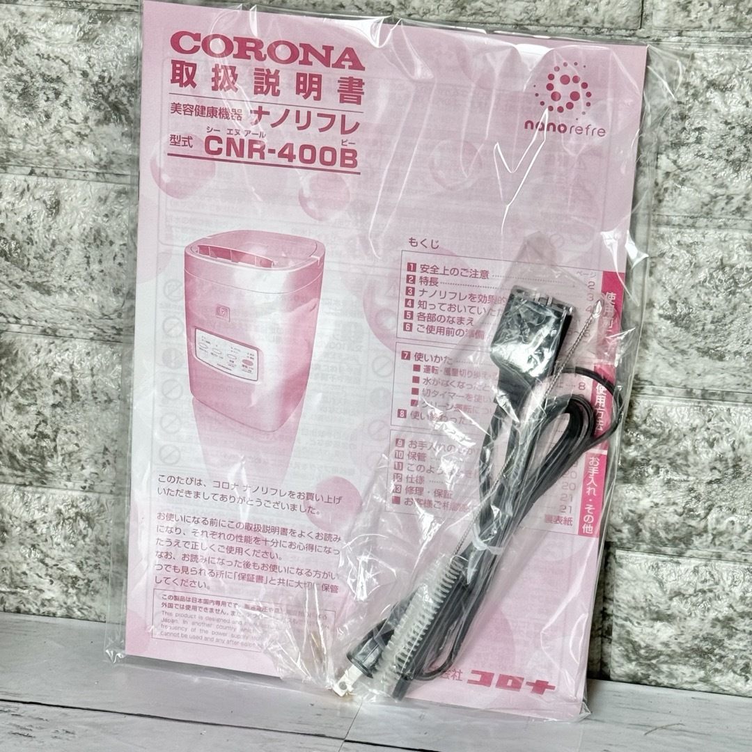 コロナ(コロナ)のCORONA「ナノリフレ」遠心噴霧式加湿美容器 スマホ/家電/カメラの美容/健康(フェイスケア/美顔器)の商品写真