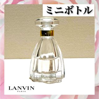 香水 ミニボトル LANVIN ランバン モダンプリンセス