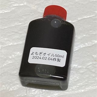 ✾よもぎオイル50ml✾(その他)