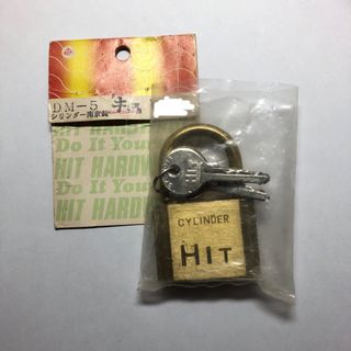 昭和レトロなHIT南京錠キー３本付(その他)