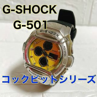 ジーショック(G-SHOCK)の【コックピットシリーズ】 G-SHOCK 時計 メンズ 防水 耐衝撃 シルバー(腕時計(アナログ))