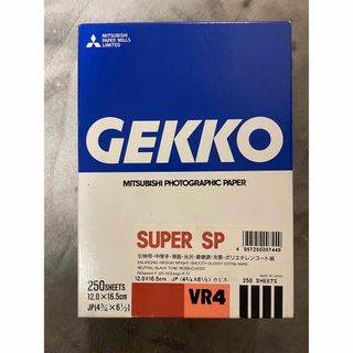 ミツビシ(三菱)の三菱GEKKO 250枚　SUPERSP VR4 印画紙(その他)