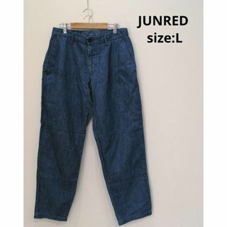 ジュンレッド(JUNRED)のジュンレッド JUNRED 麻混 タック テーパードデニムパンツ L メンズ(デニム/ジーンズ)