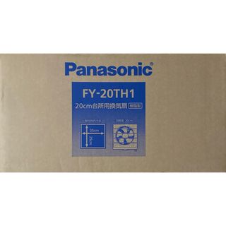 パナソニック(Panasonic) フィルター付換気扇(20cm)