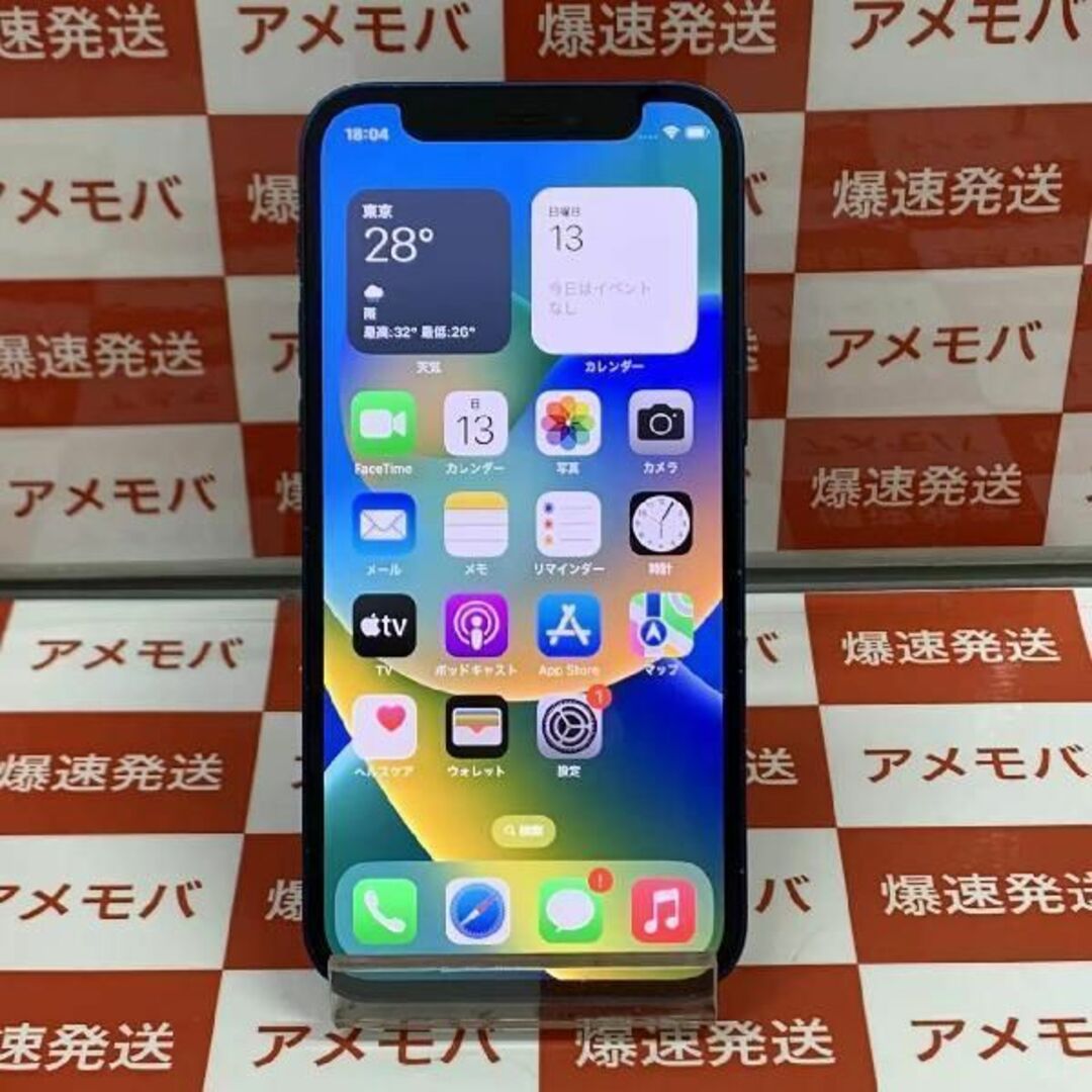 値下げ iPhone12 mini 64GB docomid:27281568 スマホ/家電/カメラのスマートフォン/携帯電話(スマートフォン本体)の商品写真